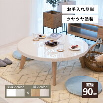 楽天市場】丸テーブル 白（高さ（cm）30 ～ 39.9）の通販