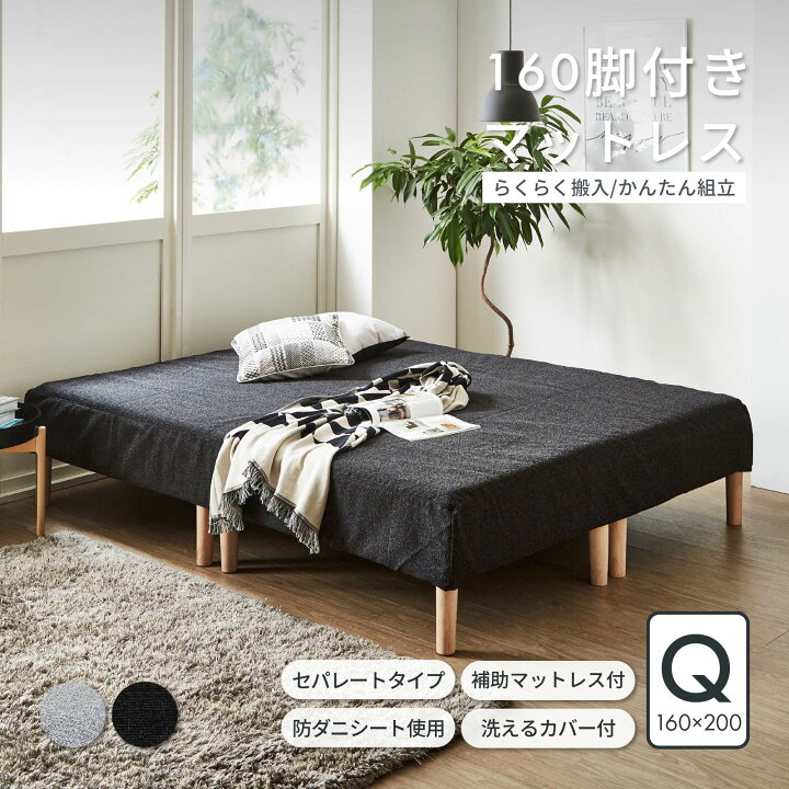 楽天市場】脚付き マットレスベッド マットレス カバー 脚付き 