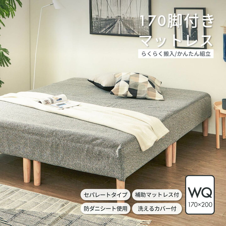 楽天市場】脚付き マットレスベッド マットレス カバー 脚付き 