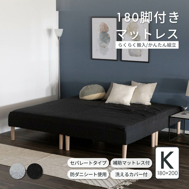 楽天市場】【15%OFFｸｰﾎﾟﾝ配布中！】 脚付き マットレスベッド 