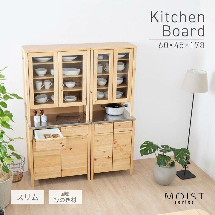 楽天市場 食器棚 幅60 スリム キッチンボード カップボード ステンレス ひのき 半完成品 収納棚 おしゃれ 北欧 木製 キッチンカウンター レンジ台 キッチン 作業台 幅 60 Cm ガラス扉 ヒノキ 桧 檜 ステンレスカウンター 収納 引き出し 取っ手 Tac Interior