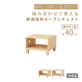 楽天市場】 シリーズ > MY(桐)シリーズ : tac INTERIOR