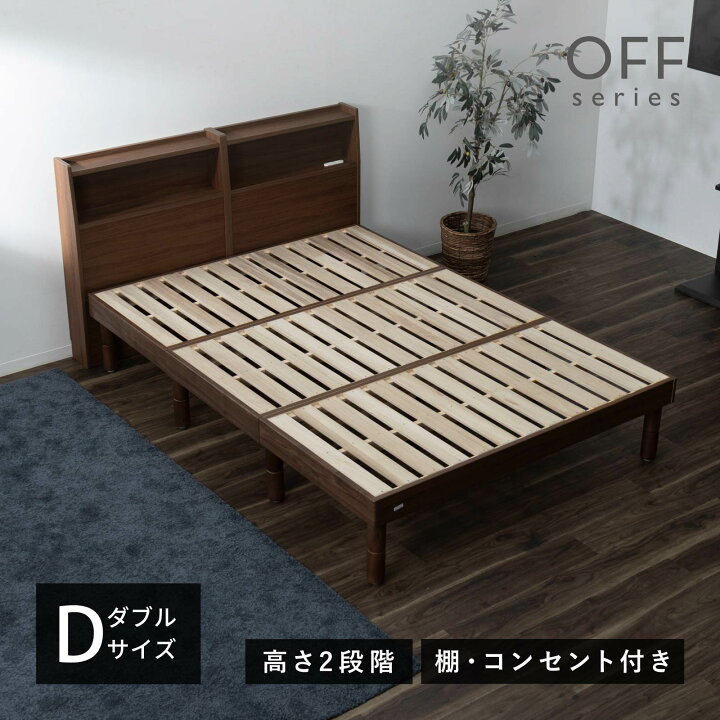 楽天市場】ベッド すのこベッド ベッドフレーム ダブル ダブルベッド 