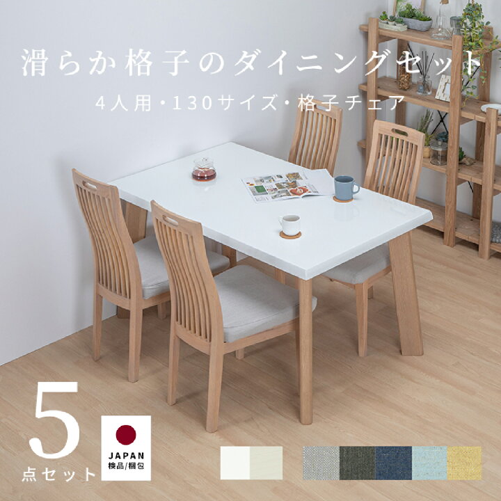 北海道 千歳市/恵庭市 近郊配送 ガラス天板 ダイニングセット チェア×4 