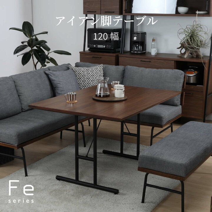 楽天市場 ダイニングテーブル アイアン脚 北欧 幅 1 テーブル ダイニング リビング アイアン 食卓 木 ウッド カフェ風 椅子 おしゃれ シンプル 小さめ 無骨 スチール 長方形 木製 スタイリッシュ テレワーク 在宅 リモート 在宅勤務 一年保証 ホームオフィス モダン