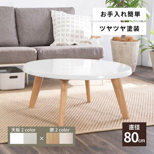 [e[u  l炵  80 cm  k   킢 ؍ JtF  Z^[ zCg ~j ؖ p\R lp rO e[u V ̓ ۃe[u 