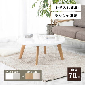 [e[u   70 cm l炵  k   ؍ 킢 JtF  Z^[ zCg ~j ؖ p\R lp rO e[u V ̓ ۃe[u 