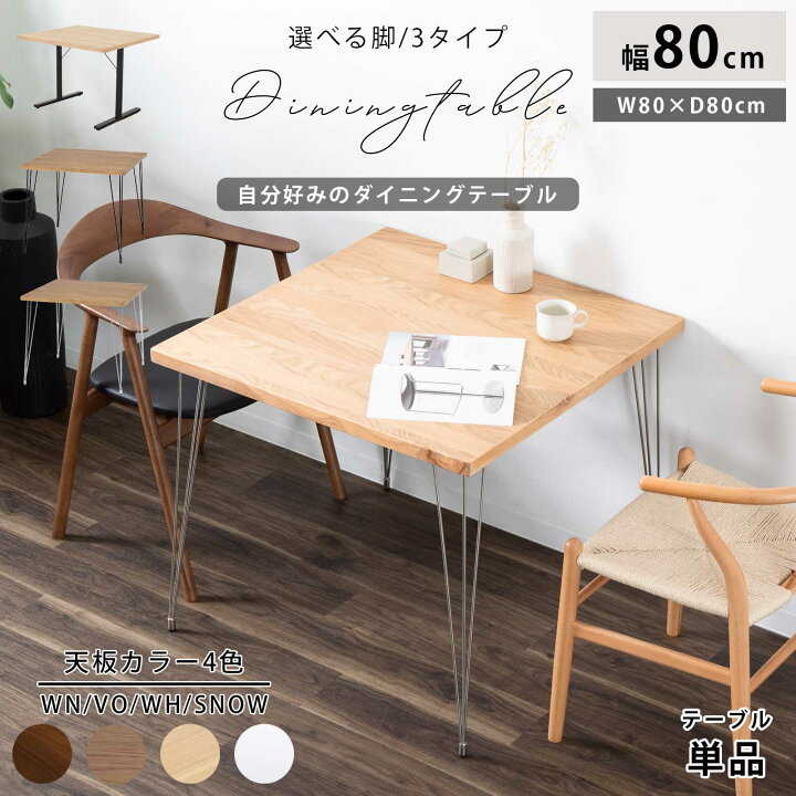 楽天市場 ダイニングテーブル 2人掛け 北欧 おしゃれ アイアン脚 小さめ 80cm 幅 食卓 テーブル 単品 木製 スチール 無骨 ブルックリン 二人用 コンパクト 2人 ダイニング テーブル カフェテーブル 二人掛け シンプル モダン 在宅勤務 テレワーク リモート 机 リビング