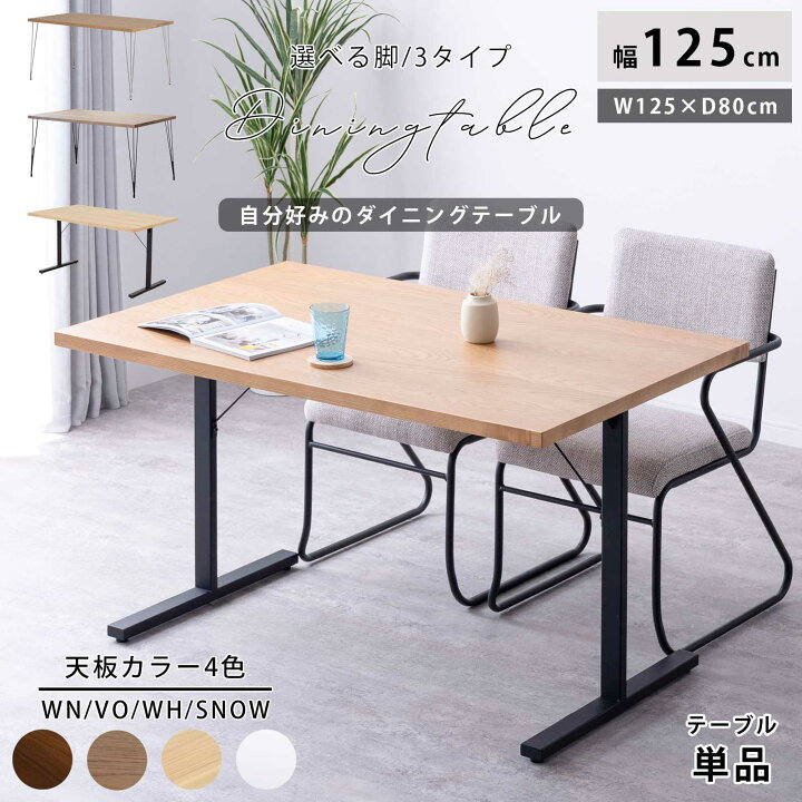 楽天市場】【10%OFFクーポン配布中!】 ダイニングテーブル 4人掛け 