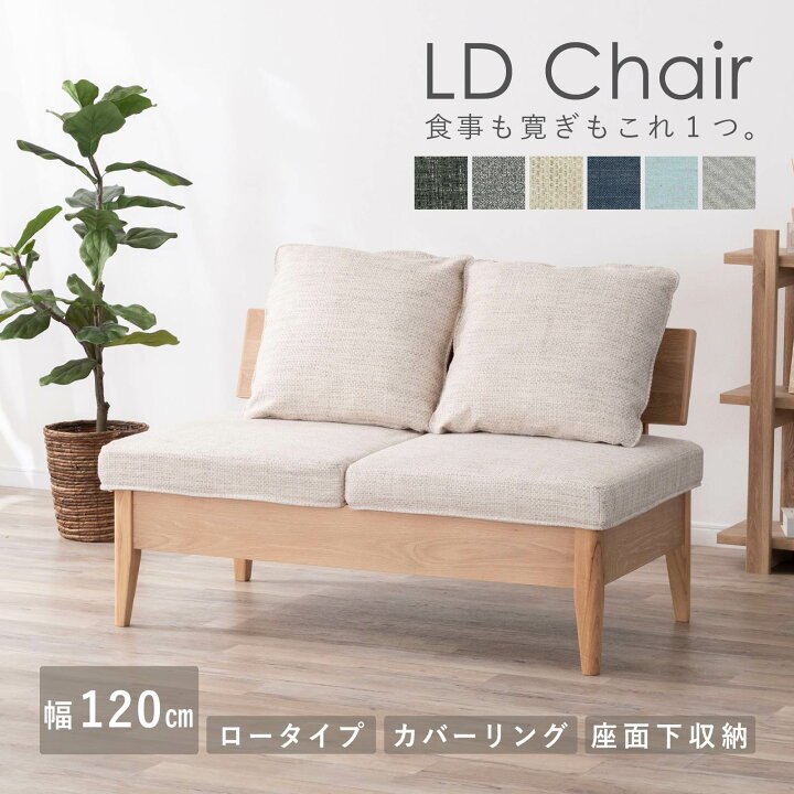楽天市場】ダイニングチェア ソファ 2Pチェア ダイニングソファ 北欧 
