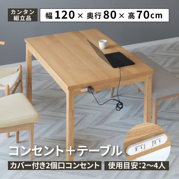 楽天市場】ダイニングテーブル 4人用 北欧 おしゃれ 小さめ 120cm 幅 