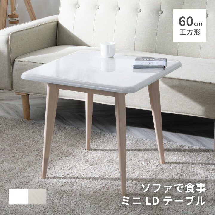 楽天市場】【8/20限定！10%OFFクーポン配布中!!】 センターテーブル 