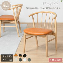 楽天市場】unico 家具（ダイニングチェア｜イス・チェア）：インテリア 