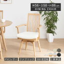 ダイニングチェア 肘付き ハイバック 回転チェア 肘付き かわいい 回転椅子 木製 レザー ファブリック 木 ダイニング リビング シンプル 天然木 チェアー オシャレ 食卓椅子 ダイニング リビング