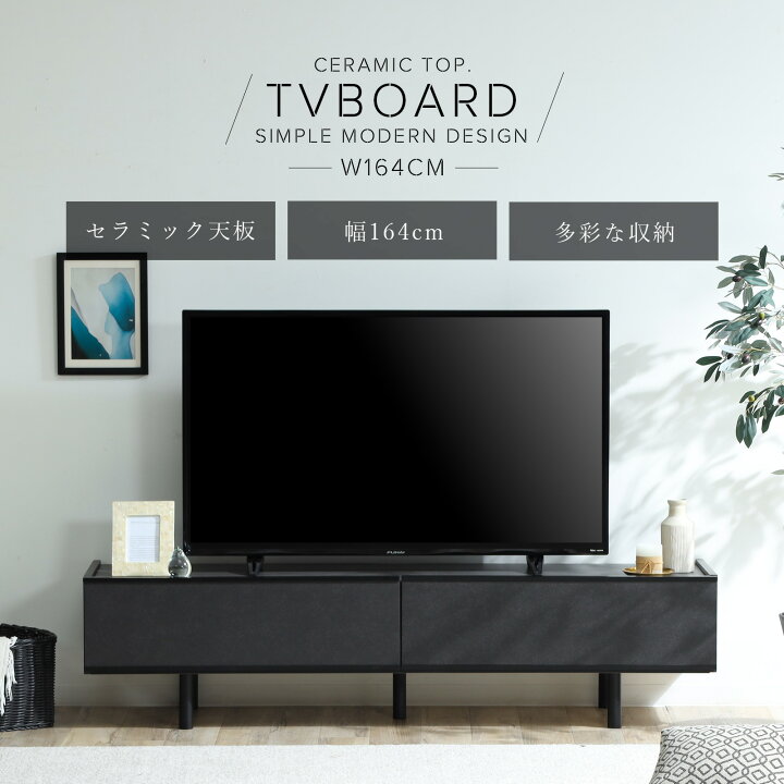 楽天市場】テレビ台 セラミック 幅165cm ローボード 北欧 高級感 TV 