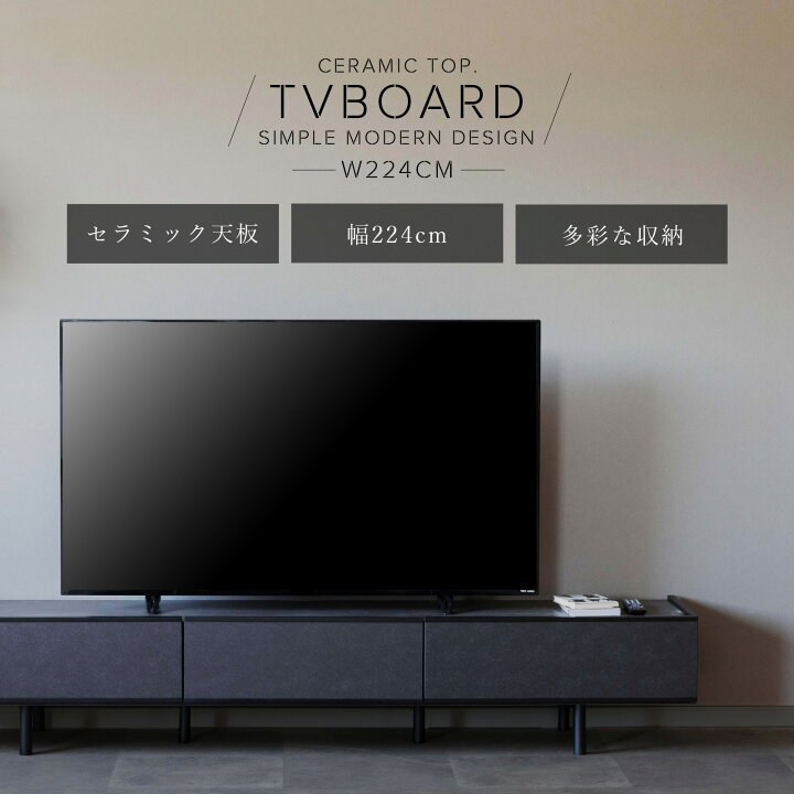 楽天市場】テレビボード セラミック 幅225cm ローボード 北欧 高級感 