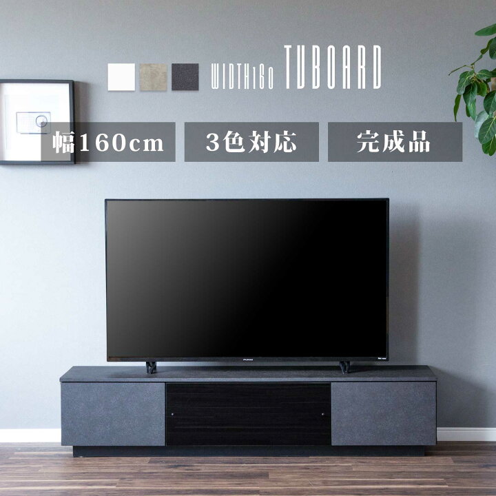 楽天市場】テレビボード 完成品 テレビ台 160cm ローボード テレビ 