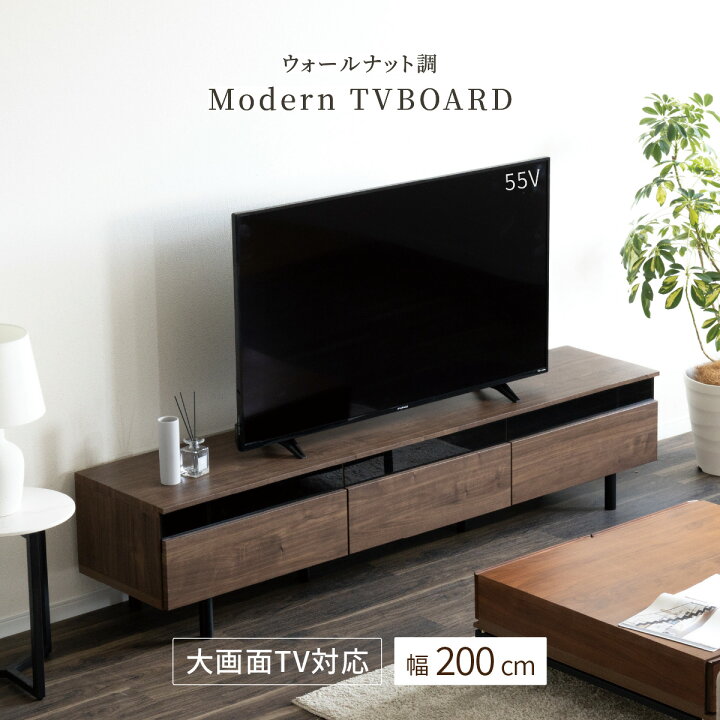 楽天市場】テレビボード 200 おしゃれ 完成品 テレビ台 200cm 