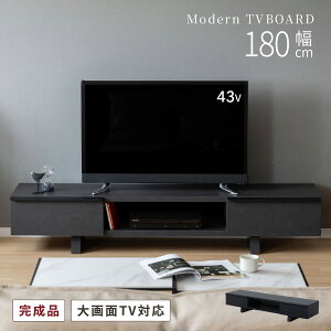 テレビボード 180センチ おしゃれ 完成品 テレビ台 180cm ローボード TVボード 180 セラミック調 シンプル モダン リビング収納 赤外線 リモコン操作 大容量 収納 引き出し 幅180cm