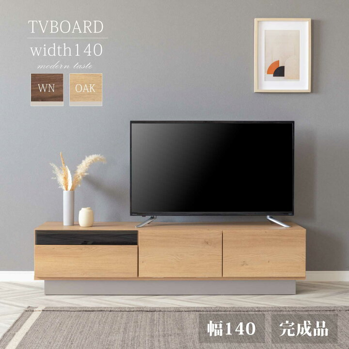楽天市場】テレビ台 140cm テレビ台 収納 テレビ台 ローボード 140 