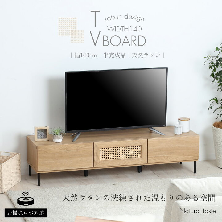 楽天市場】北欧 テレビボード オーク調 脚付き テレビ台 かわいい 140 
