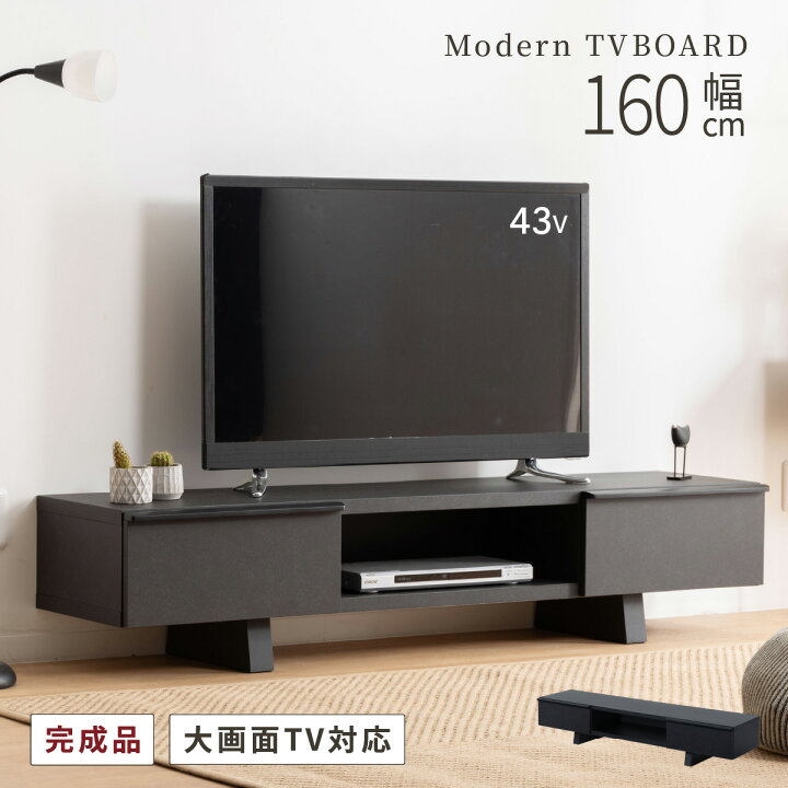 楽天市場】テレビボード 160 おしゃれ 完成品 テレビ台 160cm 