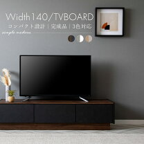 楽天市場】ローボード 140 ウォールナットの通販