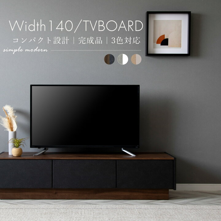 楽天市場】【15％OFFクーポン配布中!! 】 テレビ台 ローボード 完成品  