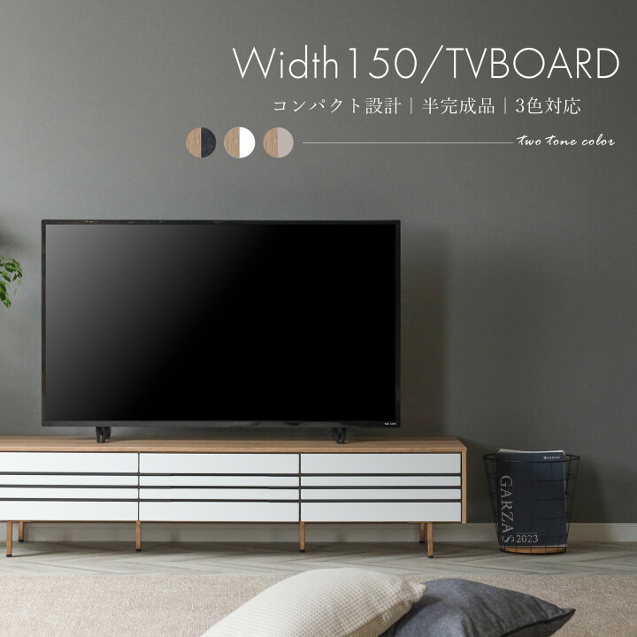 楽天市場】テレビ台 幅150 奥行き41 高さ34 木製 白 ホワイト ブラウン 