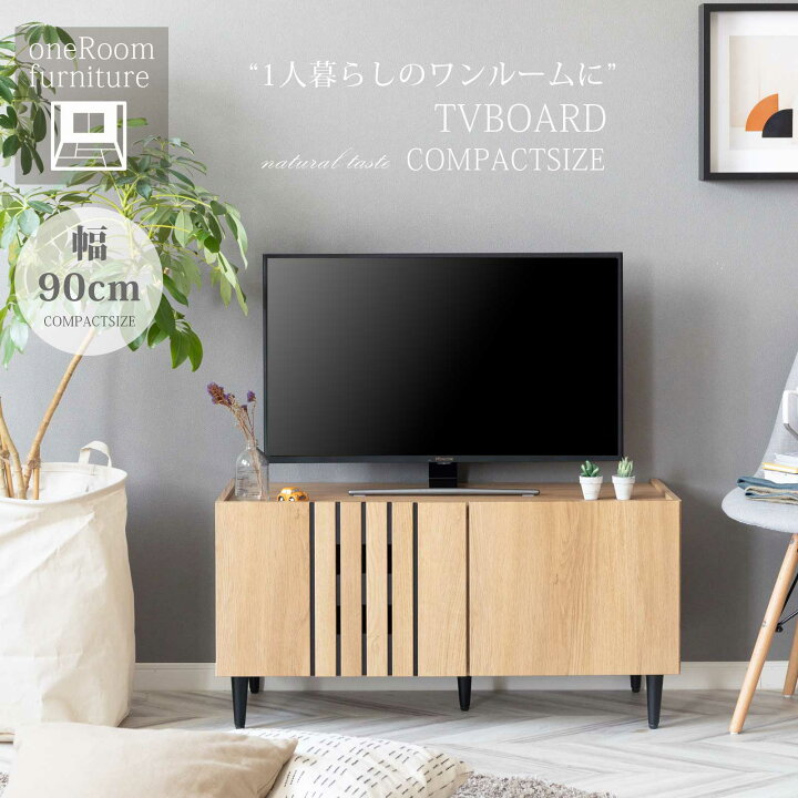 楽天市場】テレビ台 テレビボード 小さい ミニ コンパクト 