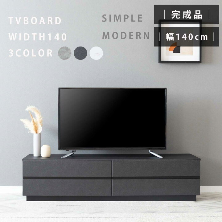 楽天市場】テレビボード 大理石風 完成品 テレビ台 ローボード 140 