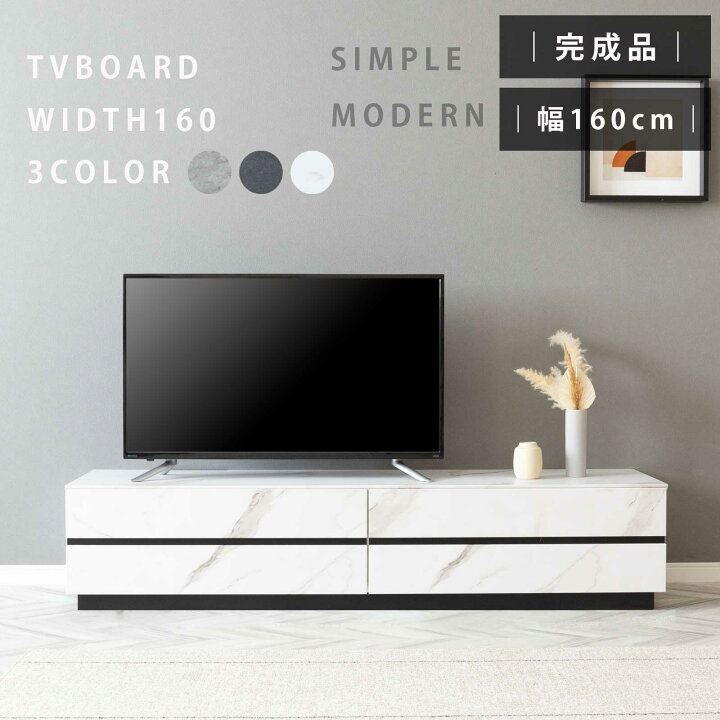 楽天市場】テレビボード 完成品 テレビ台 160cm 白 ローボード 