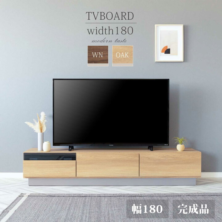 楽天市場】テレビボード 180 完成品 テレビ台 65インチ 収納 