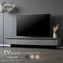 楽天市場】テレビボード180 グレーの通販