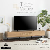テレビボード 180 完成品 本体 ラタン オーク調 北欧 脚付き テレビ台 かわいい180センチ ローボード お…