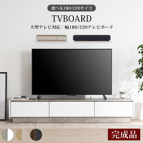 楽天市場】テレビボード 白 180の通販
