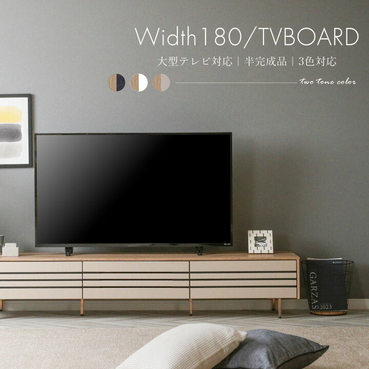 楽天市場】テレビ台 幅180 奥行き41 高さ34 木製 白 ホワイト ブラウン 