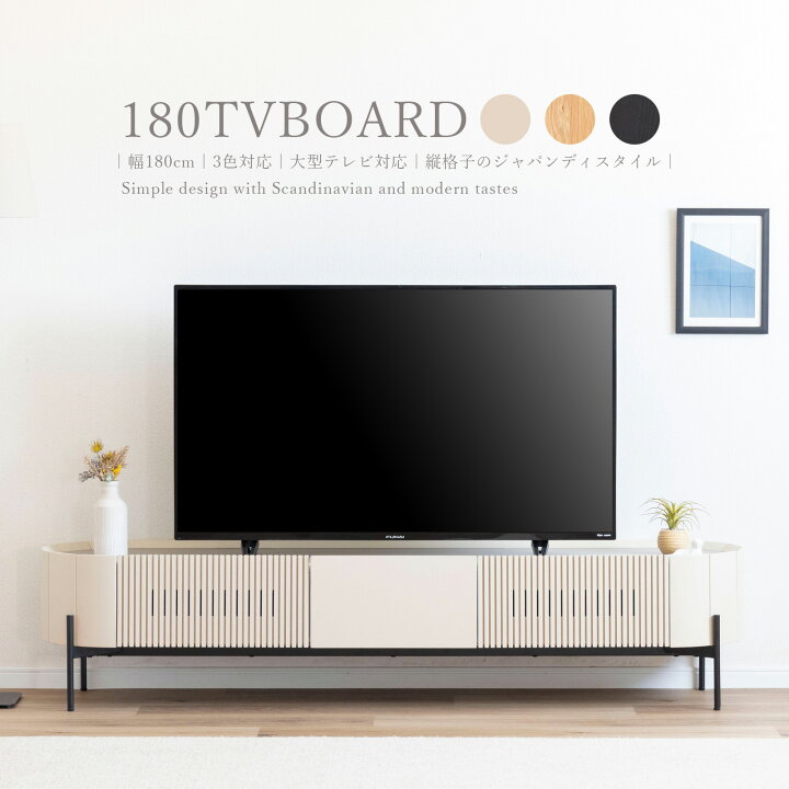 楽天市場】テレビボード 180 アイアン テレビ台 ローボード 180 脚付き 