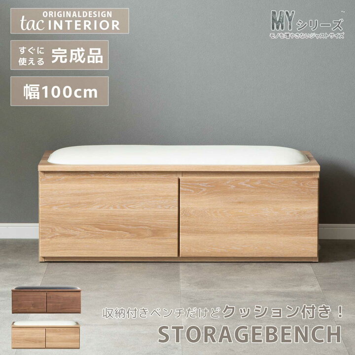楽天市場】ベンチ 収納 木製 完成品 おしゃれ 玄関 ローチェスト  