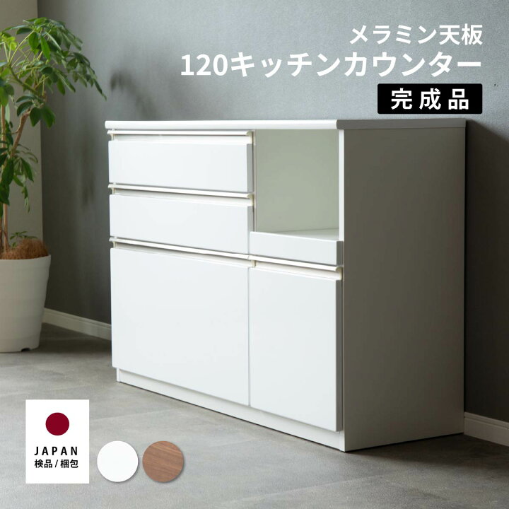 楽天市場】キッチンカウンター 120 完成品 巾 120 キッチン 作業台 