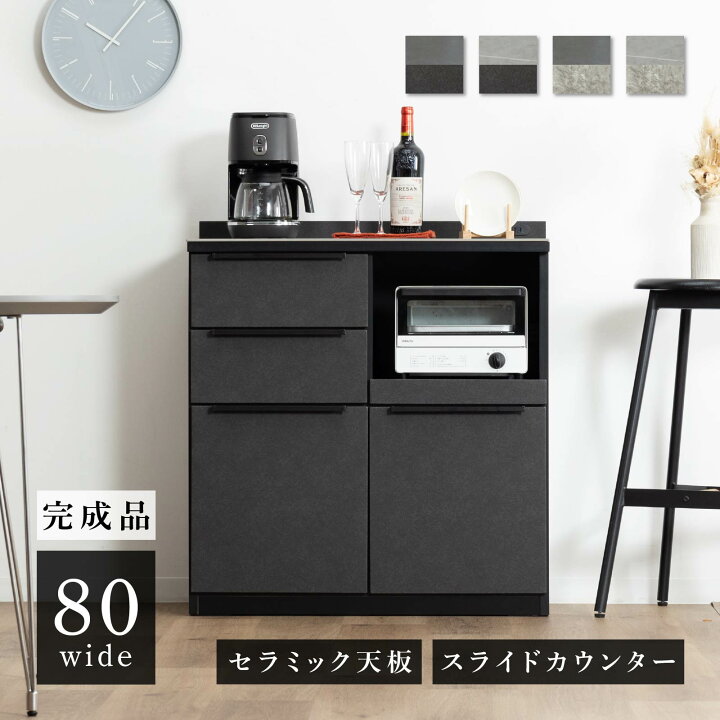 楽天市場】キッチンカウンター テーブル 80幅 石目調 セラミック 天板 