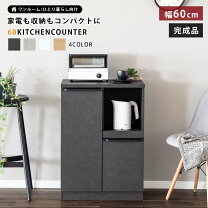 楽天市場】レンジ台 ブラックの通販
