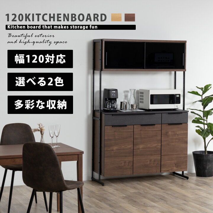 楽天市場】食器棚 オープンボード 幅120 おしゃれ アイアン 北欧 