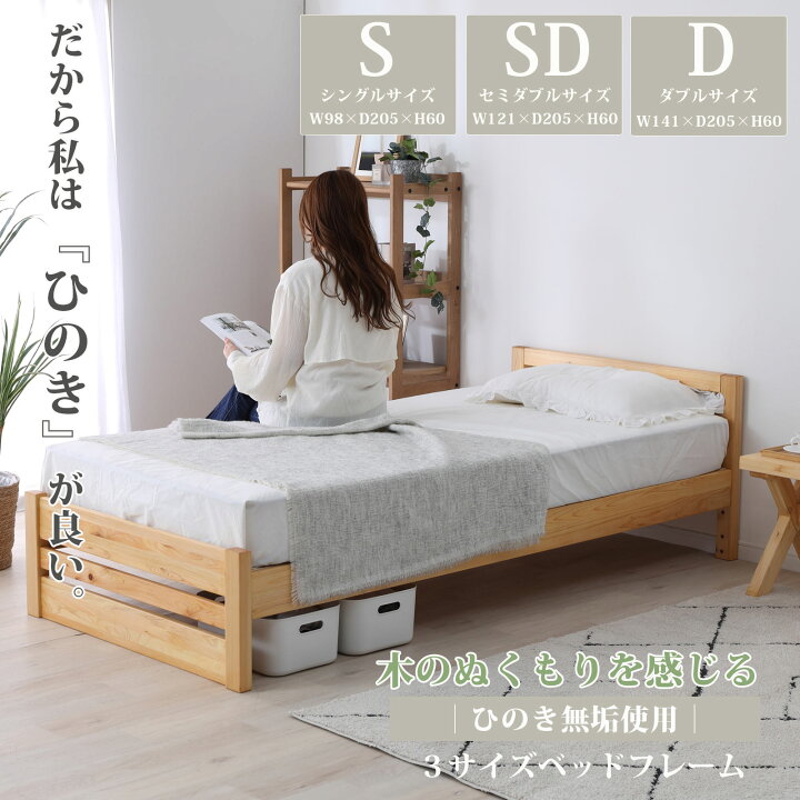 楽天市場】ベッドフレーム すのこ シングル セミダブル ダブル 桧 檜 