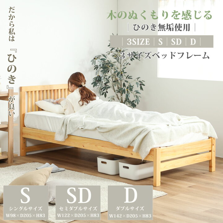 楽天市場】ベッドフレーム すのこ シングル セミダブル ダブル 桧 檜 