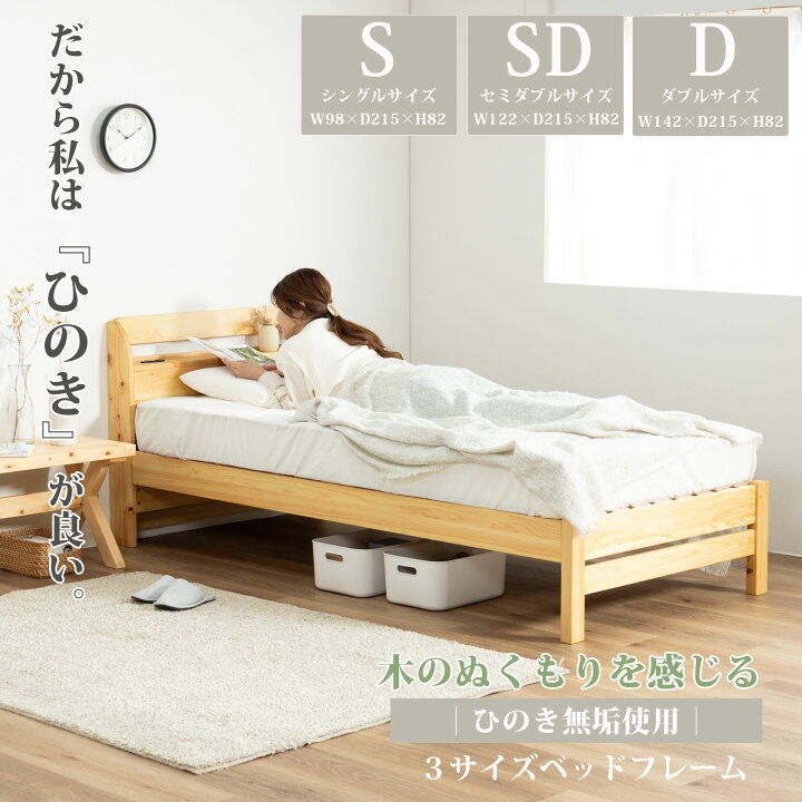 楽天市場】ベッドフレーム すのこ コンセント 付き シングル 