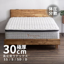 楽天市場】高反発（厚さ（マットレス）30cm ～）（マットレス｜寝具 