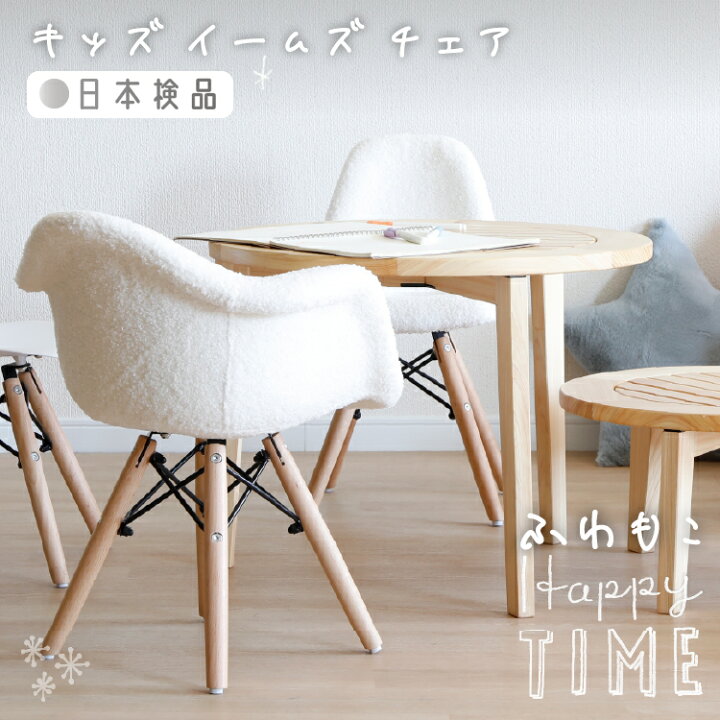 楽天市場】【10/1限定！11％OFFクーポン配布中!!】 キッズ イームズ 