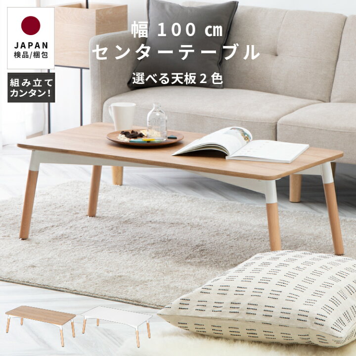 楽天市場】【10％OFFクーポン配布中!!】 ローテーブル 白 センター 
