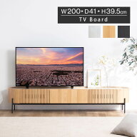 【開梱設置付き】テレビ台 ローボード 200cm テレビボード アイアン テレビ台 脚付き おしゃれ 鉄脚 組み…